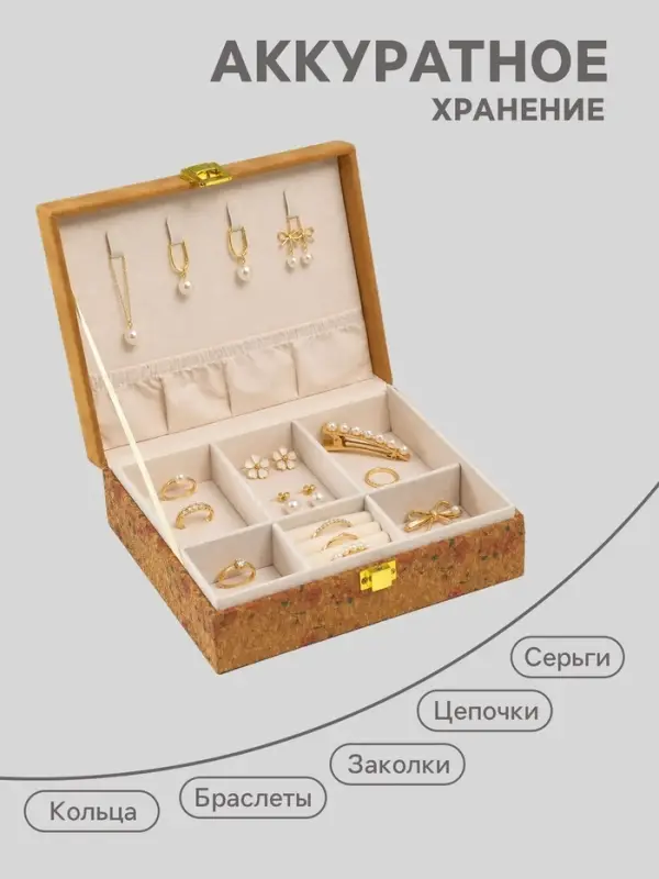 Шкатулка для украшений &laquo;Нежные розы&raquo;, искусственная кожа, с замком, 16.5&times;21.5&times;7 см