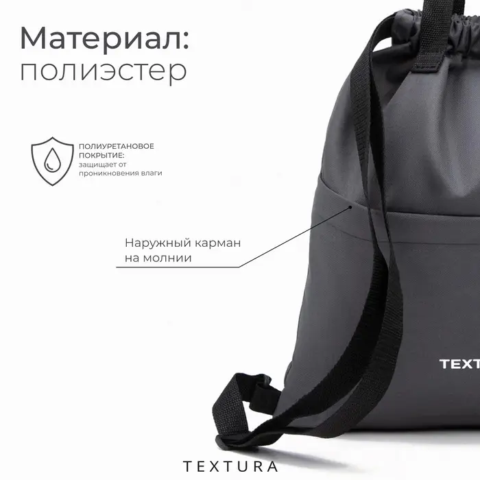 Мешок для обуви на стяжке, наружный карман, цвет серый Мешок для обуви на стяжке, наружный карман, цвет серый