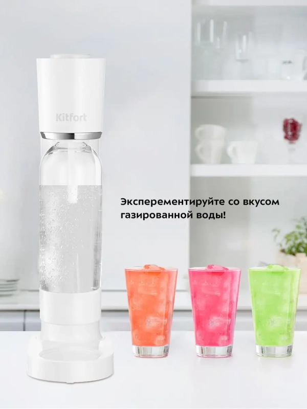 Сифон для газирования КТ-4097