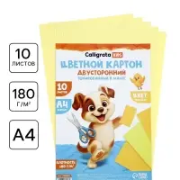 Картон цветной Calligrata, А4, 10 листов, жёлтый, двусторонний, тонированный в массе