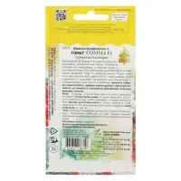 Семена Томат &laquo;Сомма&raquo;, F1, 10 шт., &laquo;Дом семян&raquo;