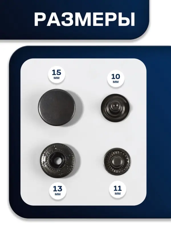 Кнопки установочные TEIRA, Альфа (S-образные), d=15 мм, 10 шт., в пластиковом боксе, цвет чёрный никель