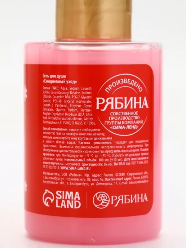 Подарочный набор новогодний «Время волшебства», гель для душа 2 шт и мочалка для тела, URAL LAB Подарочный набор новогодний «Время волшебства», гель для душа 2 шт и мочалка для тела, URAL LAB