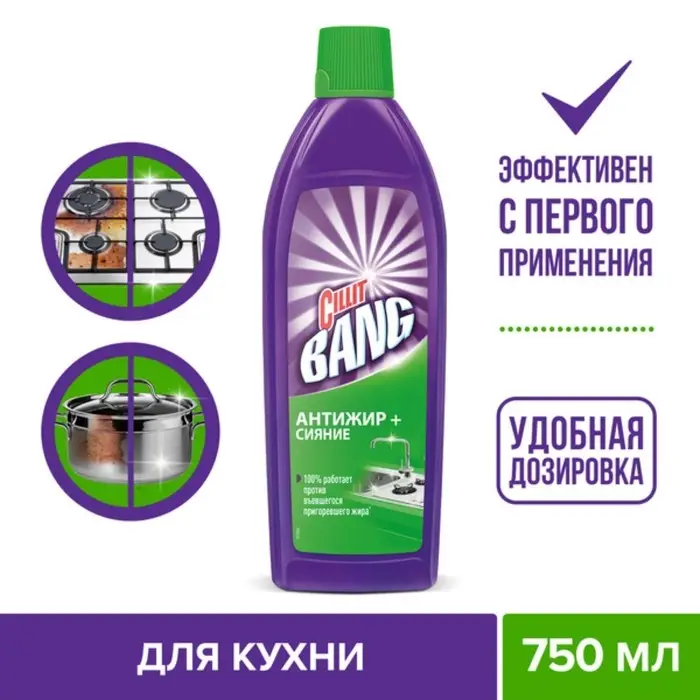 Средство чистящее Cillit Bang  Средство чистящее Cillit Bang "Анти-жир", 750 мл