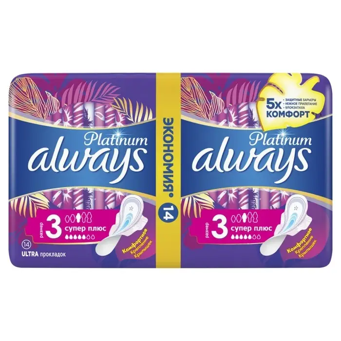Прокладки с крылышками, Always Ultra Platinum Super plus, размер 3, 14 шт.