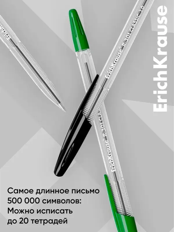 Набор шариковых ручек ErichKrause R=301 Classic Stick, 4 цвета, узел 1 мм, прозрачный корпус