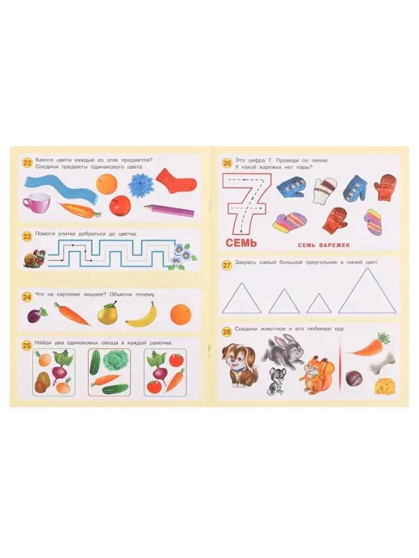 Книга детская &laquo;50 развивающих заданий&raquo;, 3-4 года