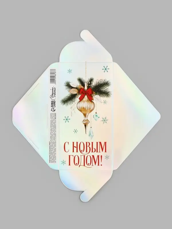Конверт для денег &laquo;С Новым Годом. Ёлочный шар&raquo;, голография, 16.5&times;8 см