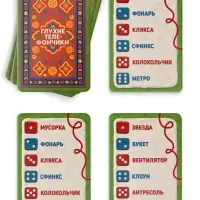 Настольная игра &laquo;Глухие телефончики&raquo;, 80 карт, 12+