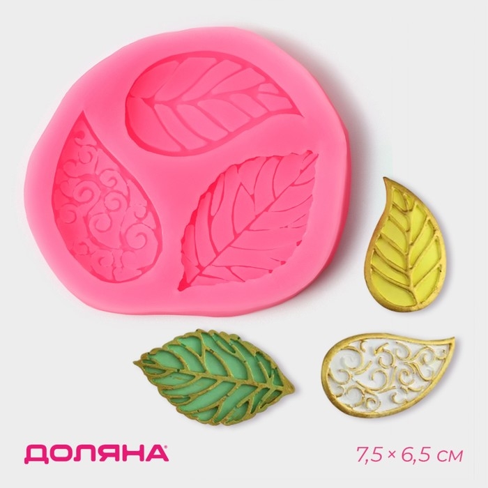 Молд Доляна «Листва», силикон, 7,5×6,5 см, цвет МИКС Молд Доляна «Листва», силикон, 7,5×6,5 см, цвет МИКС