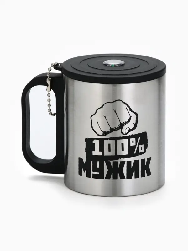 Термокружка &laquo;100 % Мужик&raquo;, 180 мл, с компасом