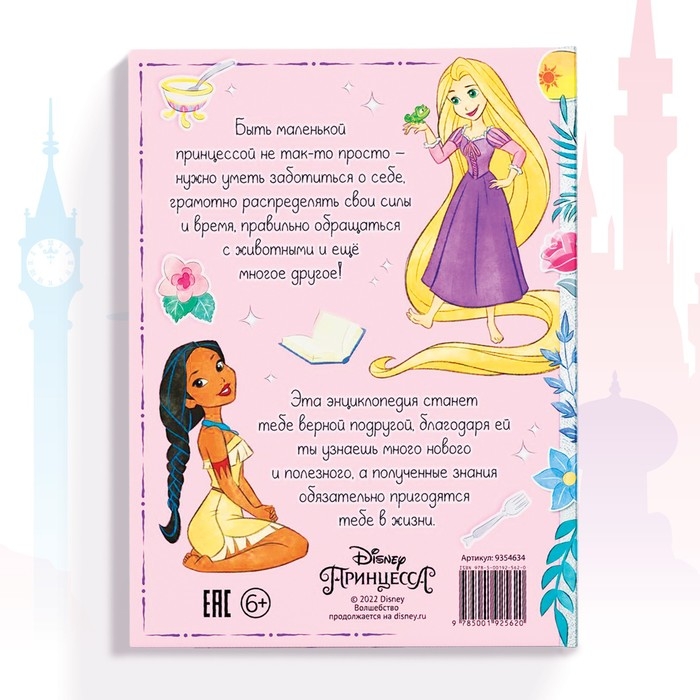 Книга в твёрдом переплёте «Главная книга девочки», 48 стр. Книга в твёрдом переплёте «Главная книга девочки», 48 стр.