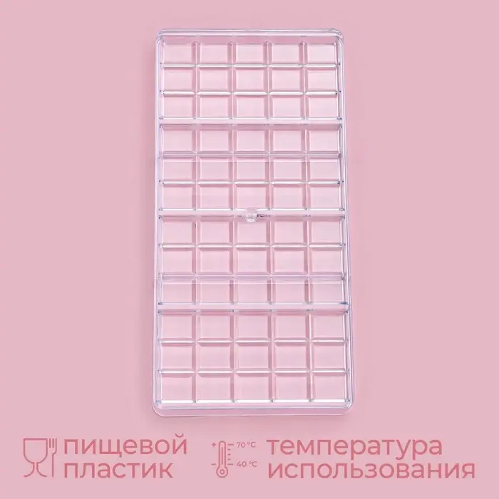 Форма для шоколада KONFINETTA &laquo;Плитка&raquo;, 27&times;13.5&times;2.5 см, 4 ячейки, пластик, прозрачная