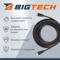 Кабель Bigtech (OAVDC15) HDMI 4K 2.0 M/M, 7,5м, чер