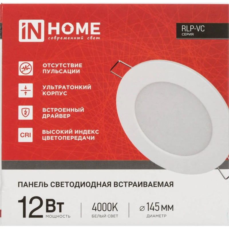 Светильник светодиодный встр кругл RLP-VC 12Вт 230В 4000К бел IP40 IN HOME
