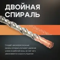 Бур по бетону ТУНДРА, крестовый наконечник, двойная спираль, SDS-plus, 8&times;160 мм