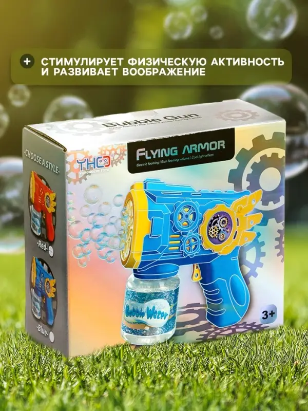 Генератор мыльных пузырей &laquo;Бластер&raquo;, световые эффекты, работает от батареек, цвет красный