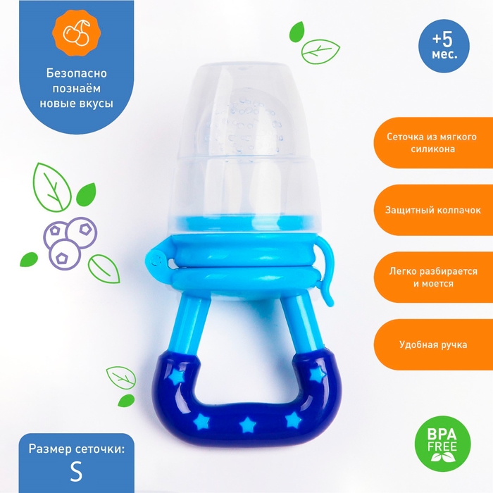 Ниблер для прикорма, с силиконовой сеточкой, в контейнере, цвет голубой Ниблер для прикорма, с силиконовой сеточкой, в контейнере, цвет голубой