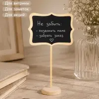 Ценник меловой на ножке &laquo;Вытянутые углы&raquo;, 8.4&times;6&times;18 см, чёрный, бежевый