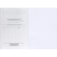 Журнал регист.медиц.осмотров(предсмен,предрейсов,послесмен, послерейс)64стр