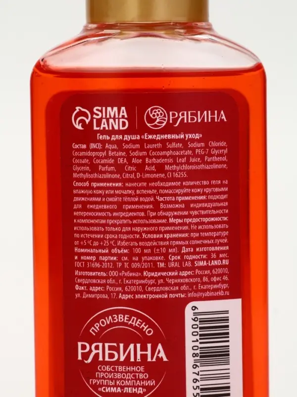 Гель для душа новогодний, аромат: пряный глинтвейн, 100 мл, Ural Lab