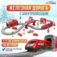 Железная дорога &laquo;Экспресс&raquo;, 66 деталей, работает от батареек, подходит для деревянных железных дорог