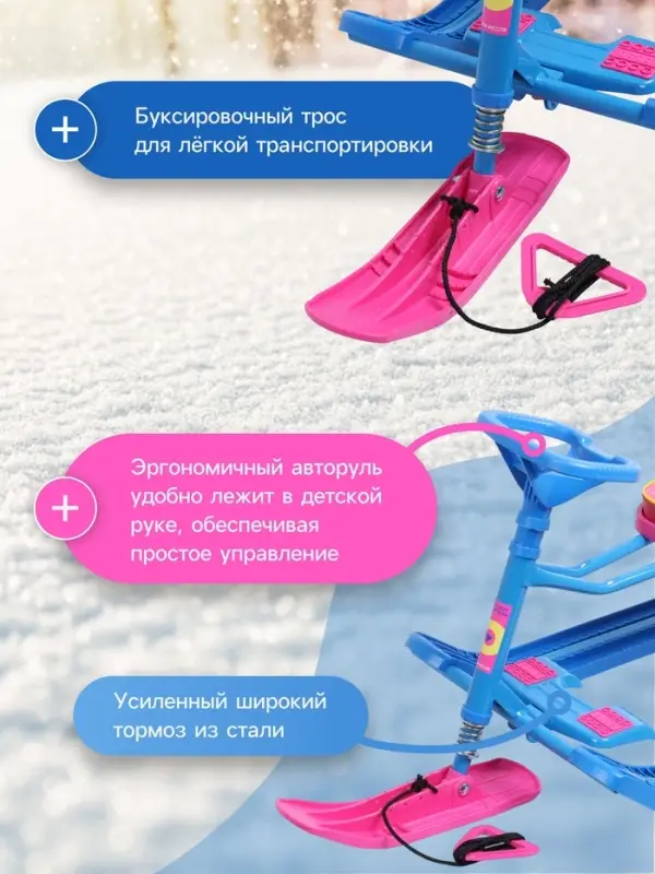 Снегокат &laquo;Тимка спорт 1+&raquo;, розовый, синий, ТС1+/РГ Nika Kids