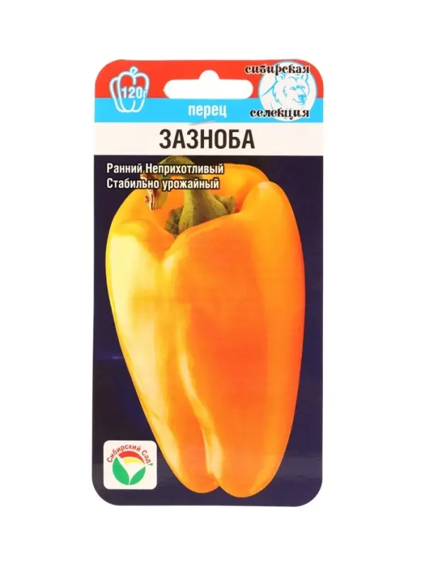 Семена Перец сладкий "Зазноба", раннеспелый, 15 шт