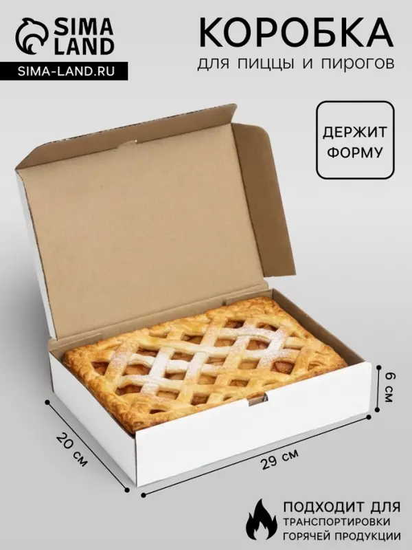 Коробка для пирога, белая, 29&times;20&times;6 см