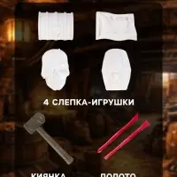 Набор игровой Dream Makers &laquo;Раскопки. Загадки пиратов&raquo;