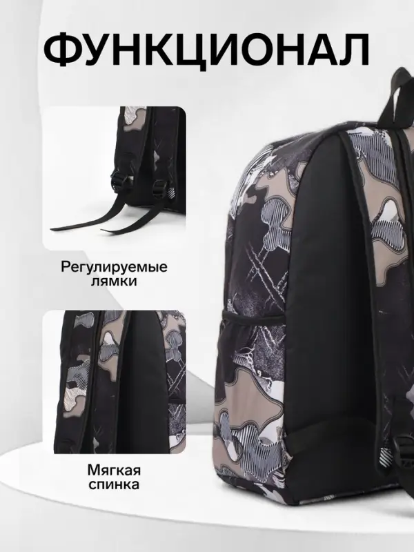 Рюкзак школьный, с карманами, с абстрактным принтом, 30&times;13&times;42 см, чёрный