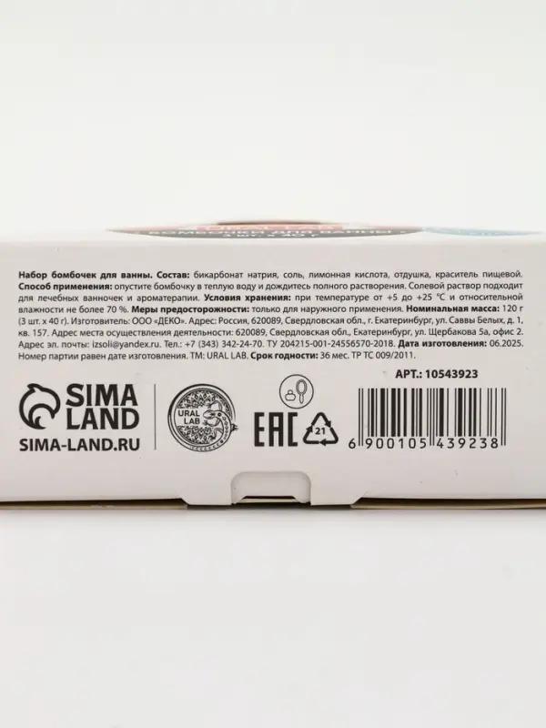 Бомбочки для ванны «Пингвин», 3 шт х 40 г, снежный маршмеллоу, URAL LAB Бомбочки для ванны «Пингвин», 3 шт х 40 г, снежный маршмеллоу, URAL LAB