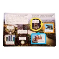 Книга с окошками &laquo;Наша Россия&raquo;, 8 стр.