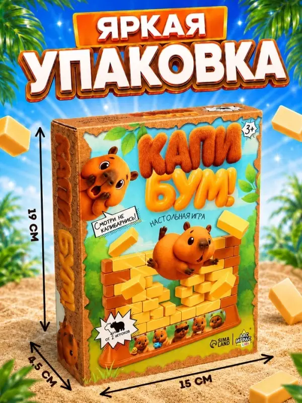 Настольная игра Лас Играс KIDS &laquo;Капи БУМ!&raquo;