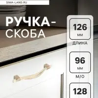 Ручка-скоба CAPPIO RSC018, цинк, м/о 96 мм, цвет белый/золото, 4 шт.