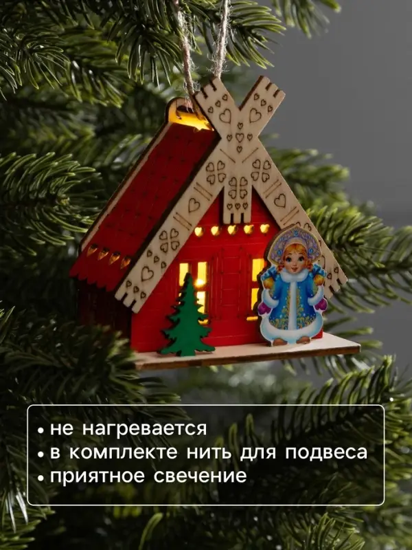 Подвеска световая &laquo;Дом Снегурочки&raquo;, 8&times;4&times;8.5 см, 1 LED, от батареек AG10&times;3, свечение тёплое белое