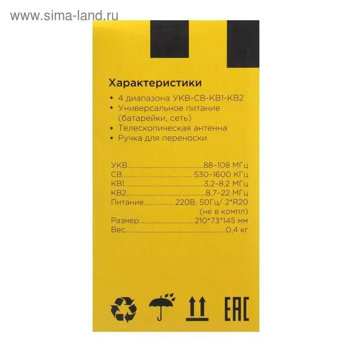 Радиоприемник  Радиоприемник "Эфир-12", FM 64-108 МГц, 220 В