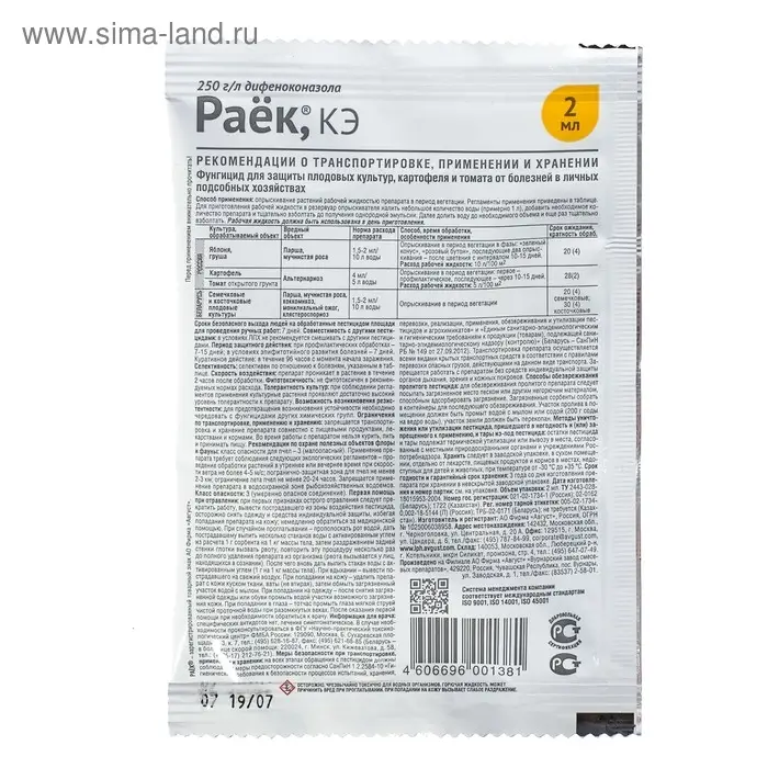 Средство от болезней на плодовых культурах Средство от болезней на плодовых культурах "Август", "Раёк", ампула в пакете, 2 мл