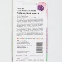 Семена цветов Цинния георгиноцветковая &laquo;Лавандовая мечта&raquo; 0.3 г