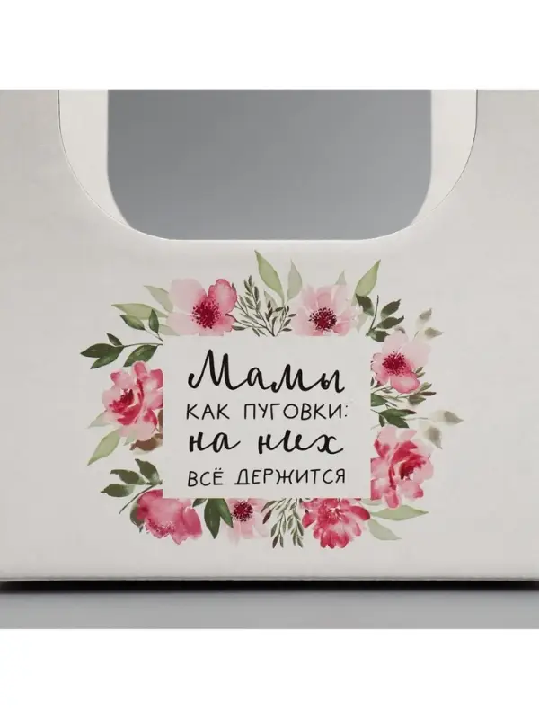 Коробка-переноска для цветов &laquo;Мамы, как пуговки&raquo;, 17&times;12&times;32 см