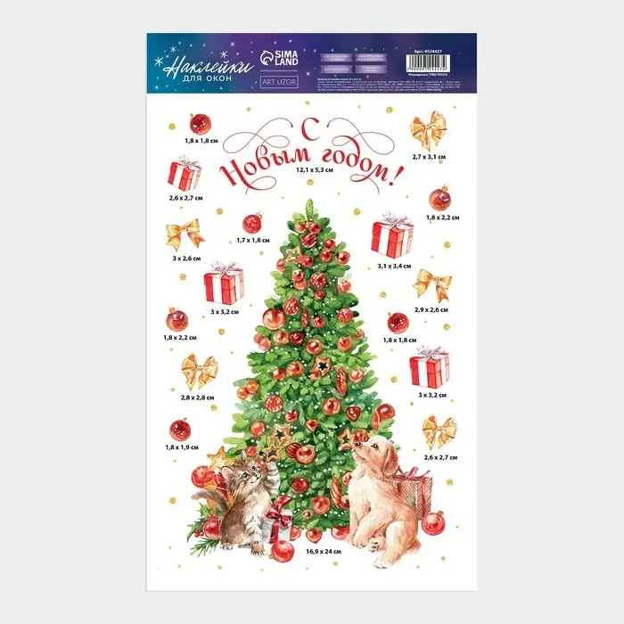 Наклейки новогодние на окна, виниловые «Новый год», многоразовые, 20 х 34,5 см Наклейки новогодние на окна, виниловые «Новый год», многоразовые, 20 х 34,5 см