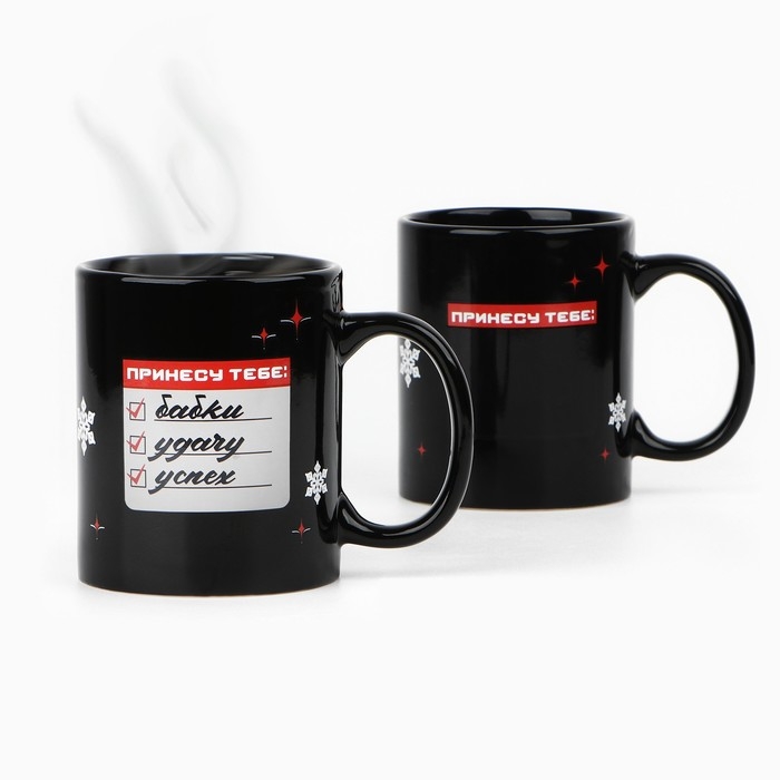 Кружка новогодняя хамелеон Дорого внимание «Крутого года!», 350 мл Кружка новогодняя хамелеон Дорого внимание «Крутого года!», 350 мл