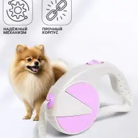 Рулетка - поводок для собак, лента 3 м, пластик, серая, сиреневая