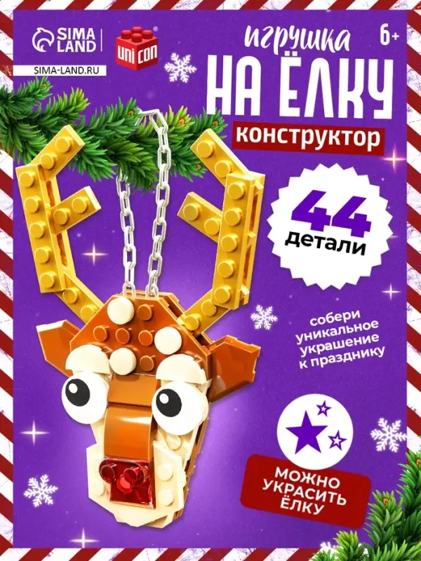 Конструктор новогодний UNICON &laquo;Игрушка на ёлку. Оленёнок&raquo;, 44 детали, 6+