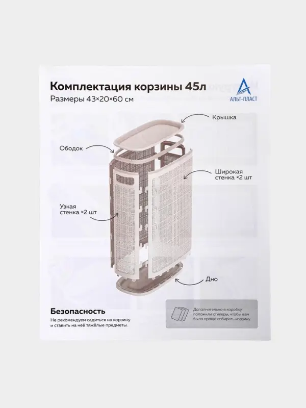 Плетёная корзина для белья с крышкой Плетёная корзина для белья с крышкой "Лён" 45л 43×20×60см, цвет белый