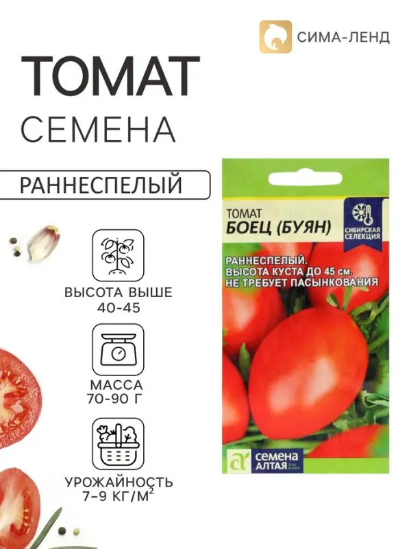 Семена Томат &laquo;Буян Боец&raquo;, детерминантный, низкорослый, 0.05 г, &laquo;Семена Алтая&raquo;