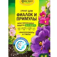Почвогрунт Фаско Фиалка Цветочное счастье, 2,5 л
