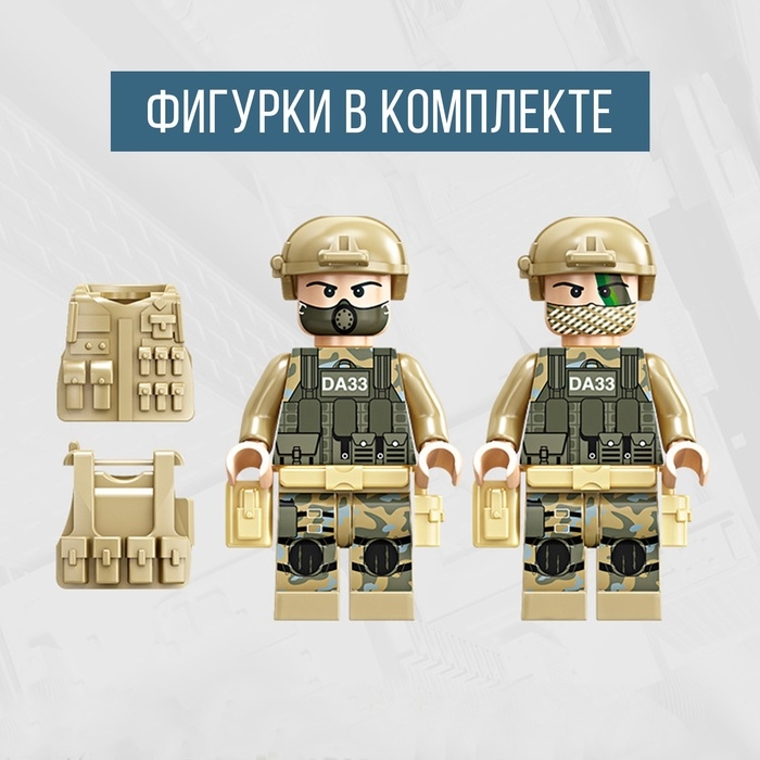 Конструктор &laquo;Штурмовой вертолёт Ми-28&raquo;, 241 деталь