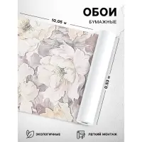 Обои бумажные Пермские обои &laquo;Аура 1088-02&raquo;, 0.53&times;10.05 м, цвет бежевый/розовый