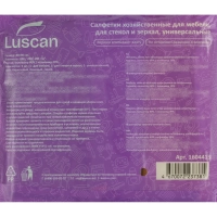 Салфетки хозяйственные Luscan из микрофибры 30х30см д/мебели, стекол 3шт/уп